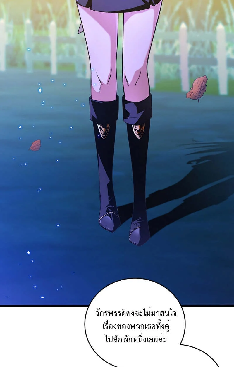 Fated to Be Loved by Villains โชคชะตากำหนดให้สาวๆตัวร้ายมารักฉัน ตอนที่ 7 page 45