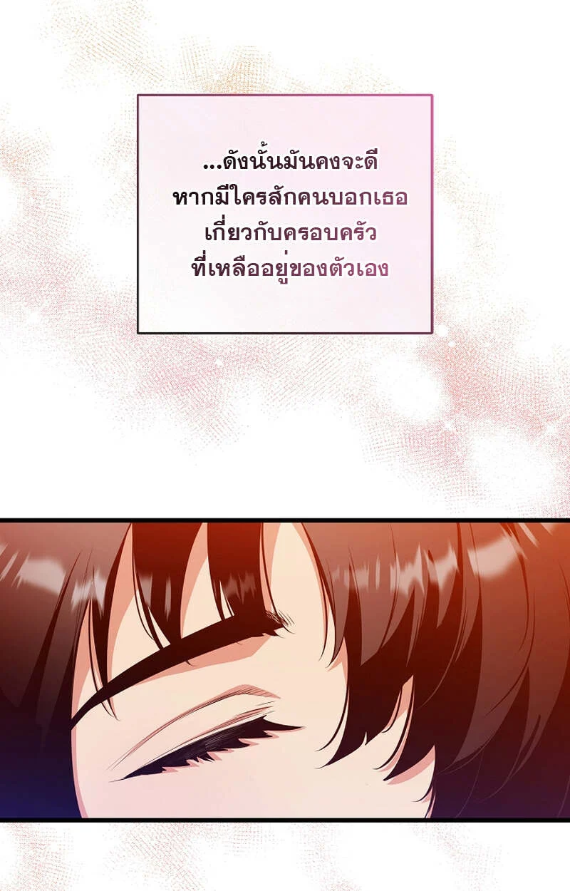 Fated to Be Loved by Villains โชคชะตากำหนดให้สาวๆตัวร้ายมารักฉัน ตอนที่ 7 page 49