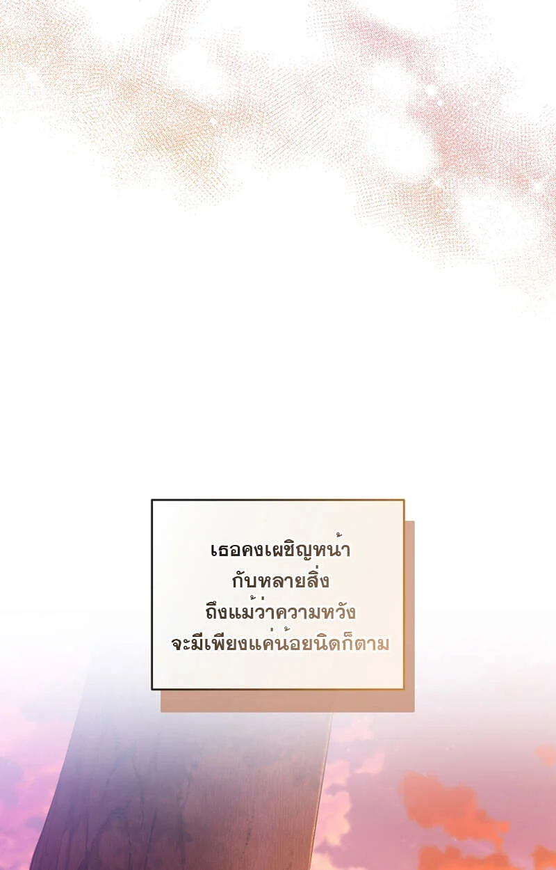 Fated to Be Loved by Villains โชคชะตากำหนดให้สาวๆตัวร้ายมารักฉัน ตอนที่ 7 page 50