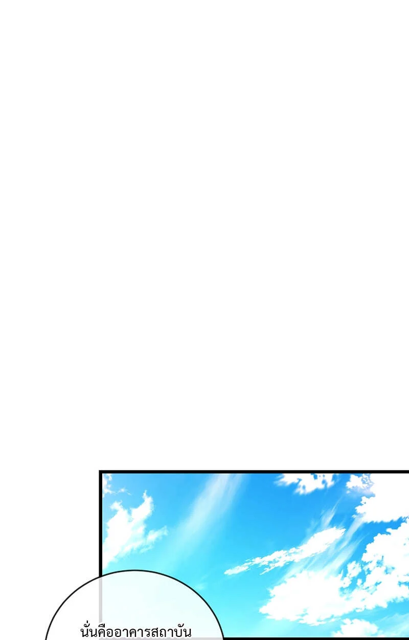 Fated to Be Loved by Villains โชคชะตากำหนดให้สาวๆตัวร้ายมารักฉัน ตอนที่ 7 page 52