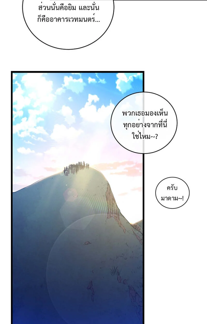 Fated to Be Loved by Villains โชคชะตากำหนดให้สาวๆตัวร้ายมารักฉัน ตอนที่ 7 page 53