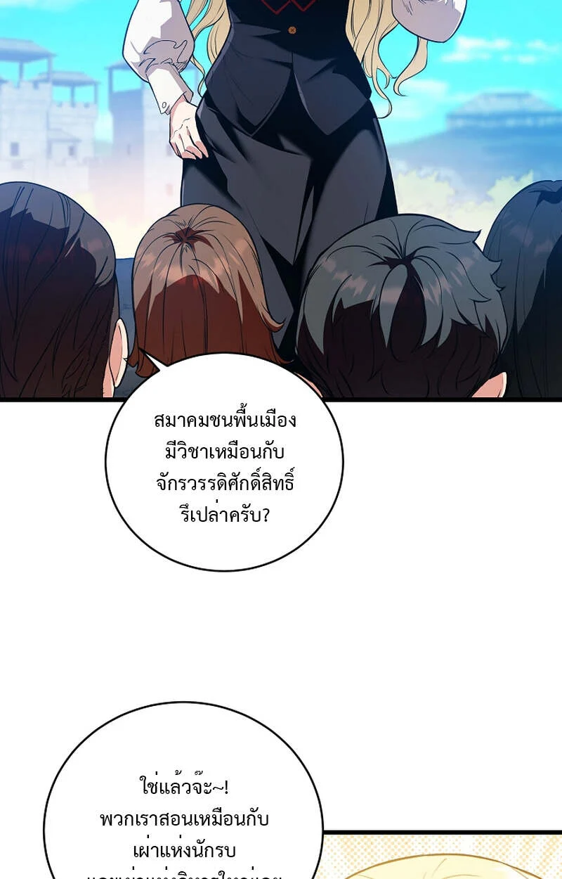 Fated to Be Loved by Villains โชคชะตากำหนดให้สาวๆตัวร้ายมารักฉัน ตอนที่ 7 page 55