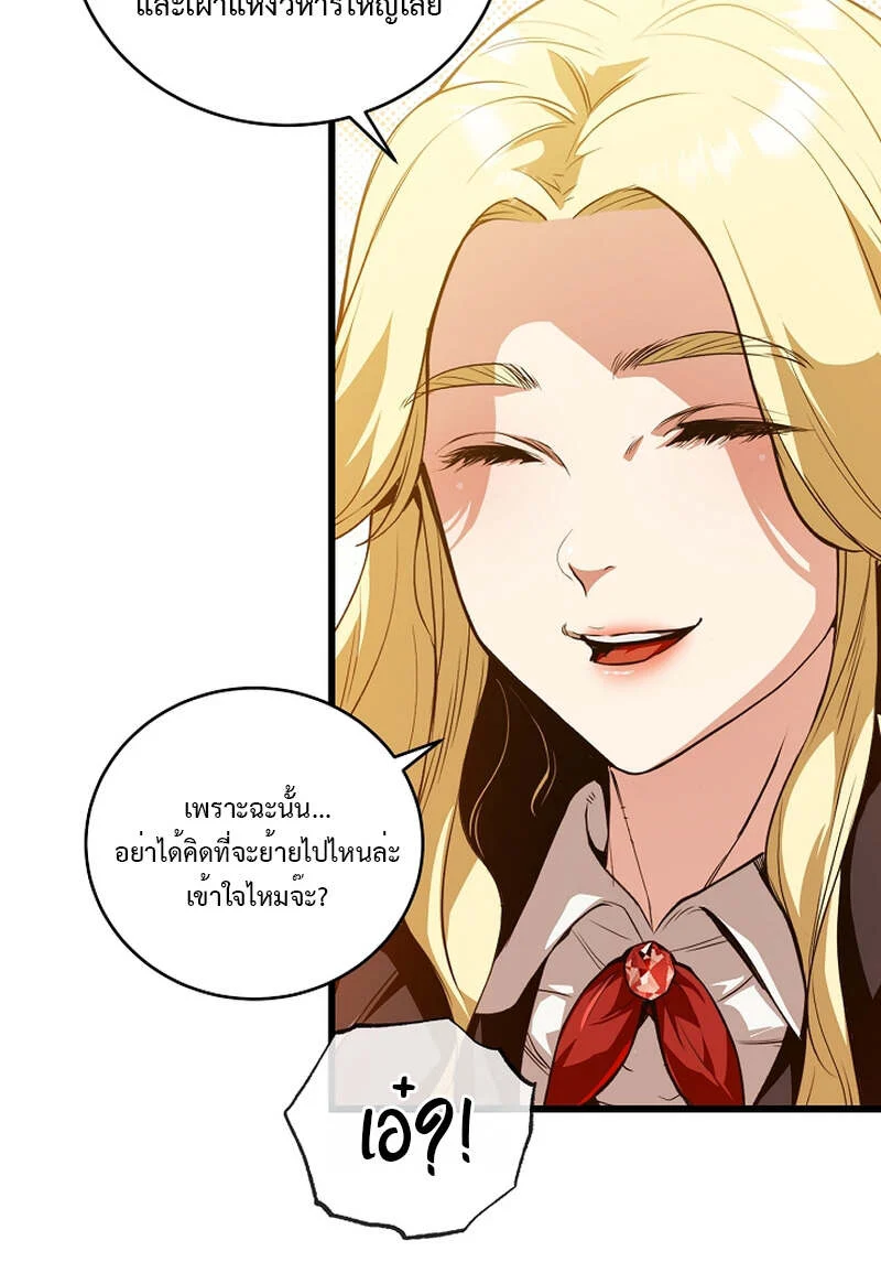 Fated to Be Loved by Villains โชคชะตากำหนดให้สาวๆตัวร้ายมารักฉัน ตอนที่ 7 page 56
