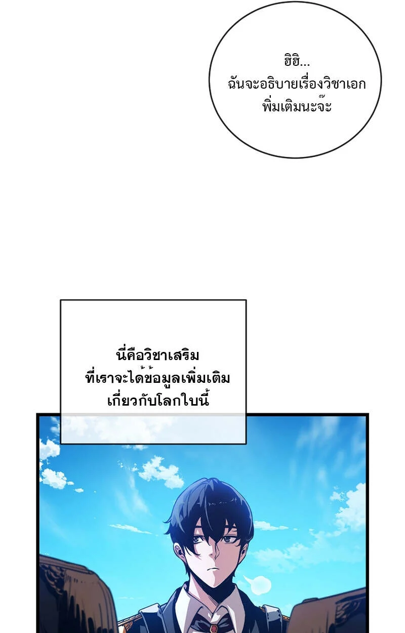 Fated to Be Loved by Villains โชคชะตากำหนดให้สาวๆตัวร้ายมารักฉัน ตอนที่ 7 page 57