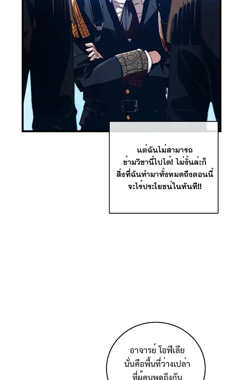 Fated to Be Loved by Villains โชคชะตากำหนดให้สาวๆตัวร้ายมารักฉัน ตอนที่ 7 page 58