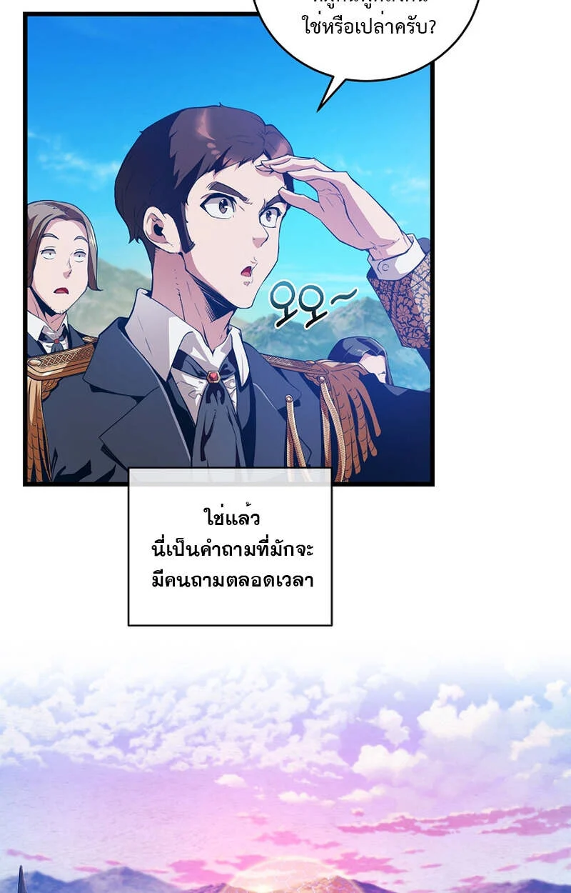 Fated to Be Loved by Villains โชคชะตากำหนดให้สาวๆตัวร้ายมารักฉัน ตอนที่ 7 page 59