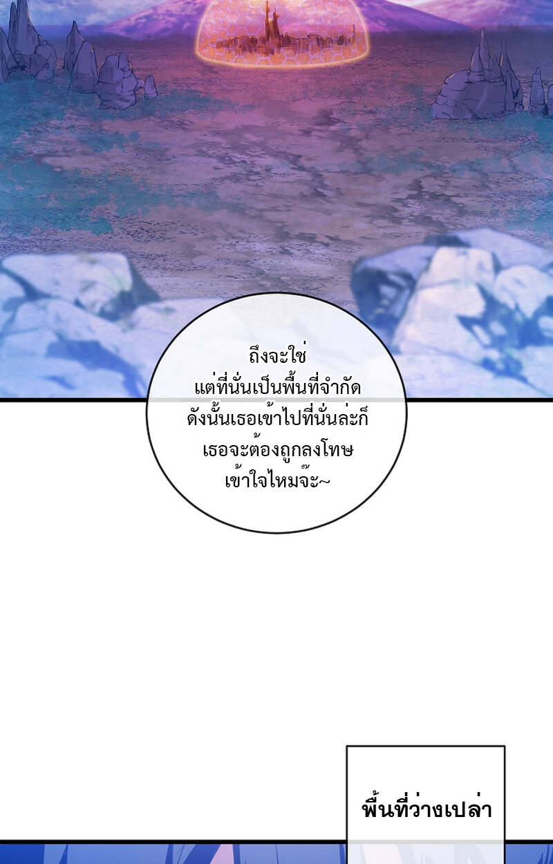 Fated to Be Loved by Villains โชคชะตากำหนดให้สาวๆตัวร้ายมารักฉัน ตอนที่ 7 page 60