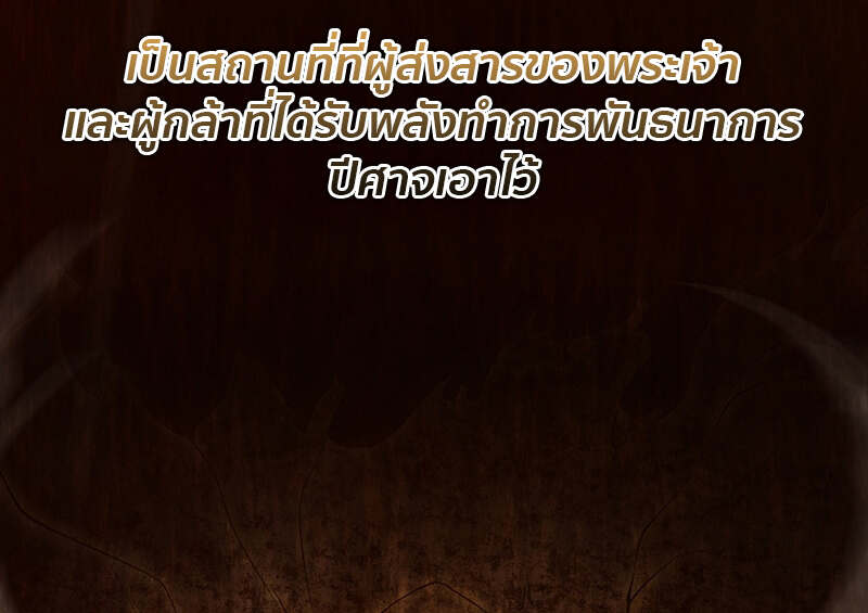 Fated to Be Loved by Villains โชคชะตากำหนดให้สาวๆตัวร้ายมารักฉัน ตอนที่ 7 page 64