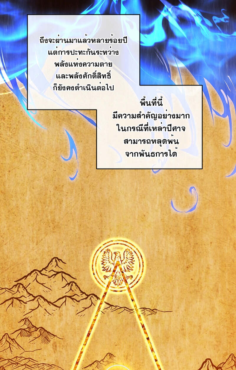 Fated to Be Loved by Villains โชคชะตากำหนดให้สาวๆตัวร้ายมารักฉัน ตอนที่ 7 page 66