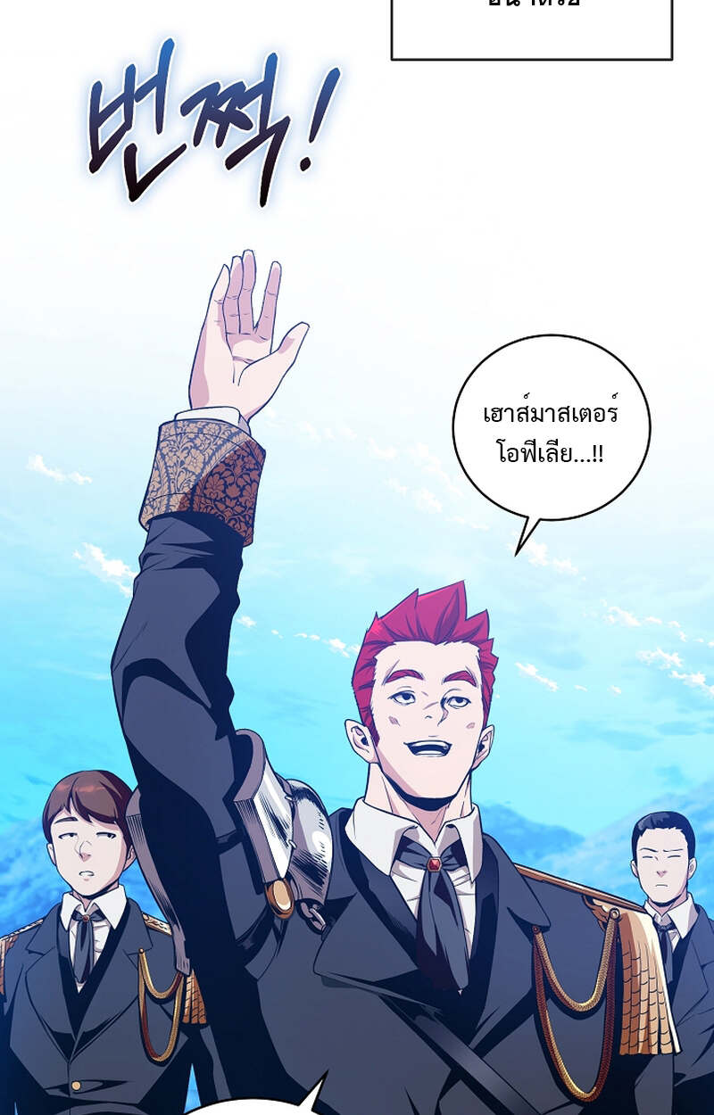 Fated to Be Loved by Villains โชคชะตากำหนดให้สาวๆตัวร้ายมารักฉัน ตอนที่ 7 page 68