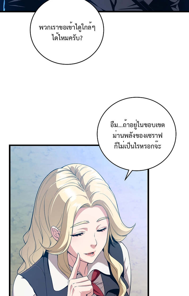 Fated to Be Loved by Villains โชคชะตากำหนดให้สาวๆตัวร้ายมารักฉัน ตอนที่ 7 page 69
