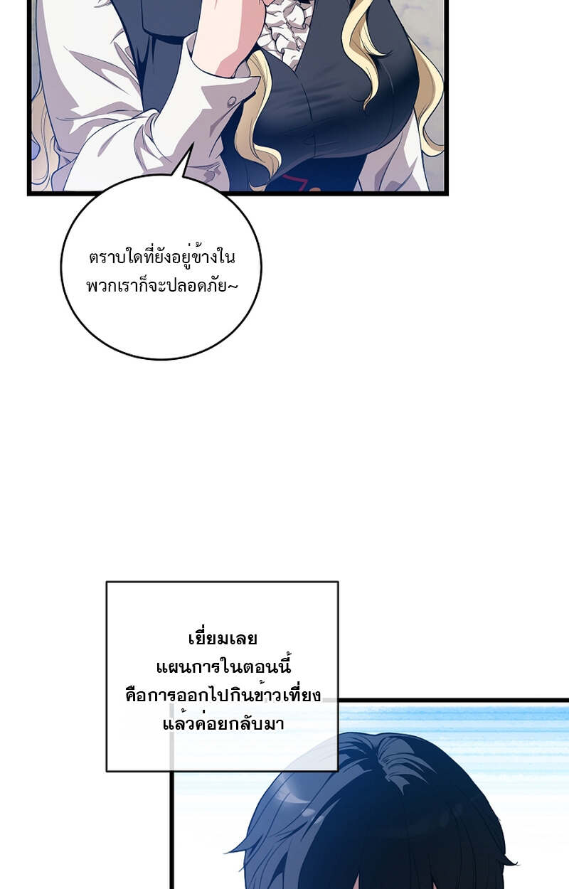 Fated to Be Loved by Villains โชคชะตากำหนดให้สาวๆตัวร้ายมารักฉัน ตอนที่ 7 page 70
