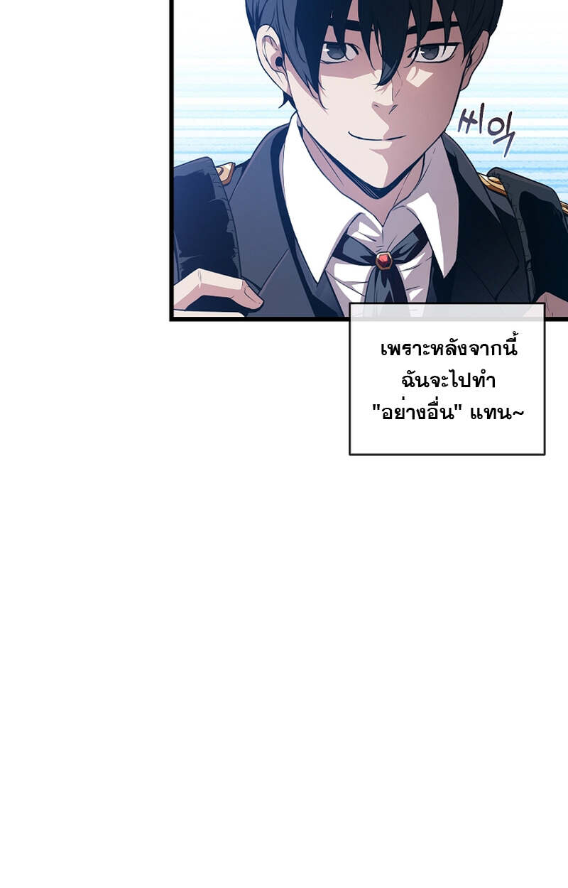 Fated to Be Loved by Villains โชคชะตากำหนดให้สาวๆตัวร้ายมารักฉัน ตอนที่ 7 page 71