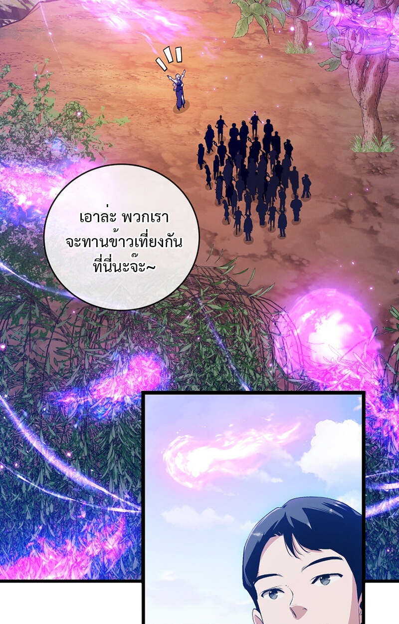 Fated to Be Loved by Villains โชคชะตากำหนดให้สาวๆตัวร้ายมารักฉัน ตอนที่ 7 page 74