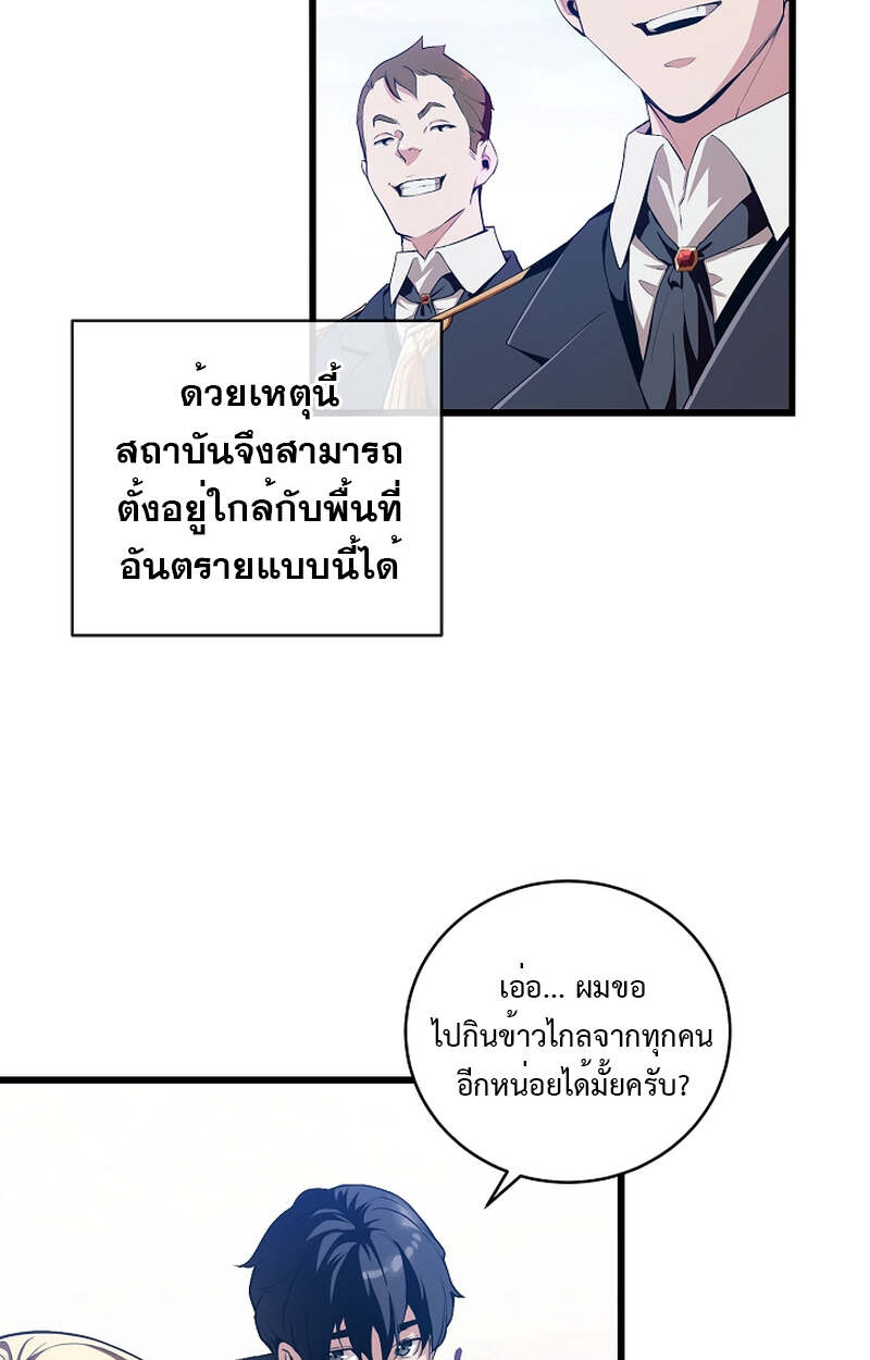 Fated to Be Loved by Villains โชคชะตากำหนดให้สาวๆตัวร้ายมารักฉัน ตอนที่ 7 page 75