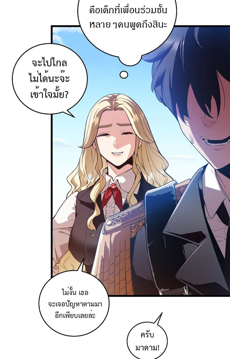 Fated to Be Loved by Villains โชคชะตากำหนดให้สาวๆตัวร้ายมารักฉัน ตอนที่ 7 page 77