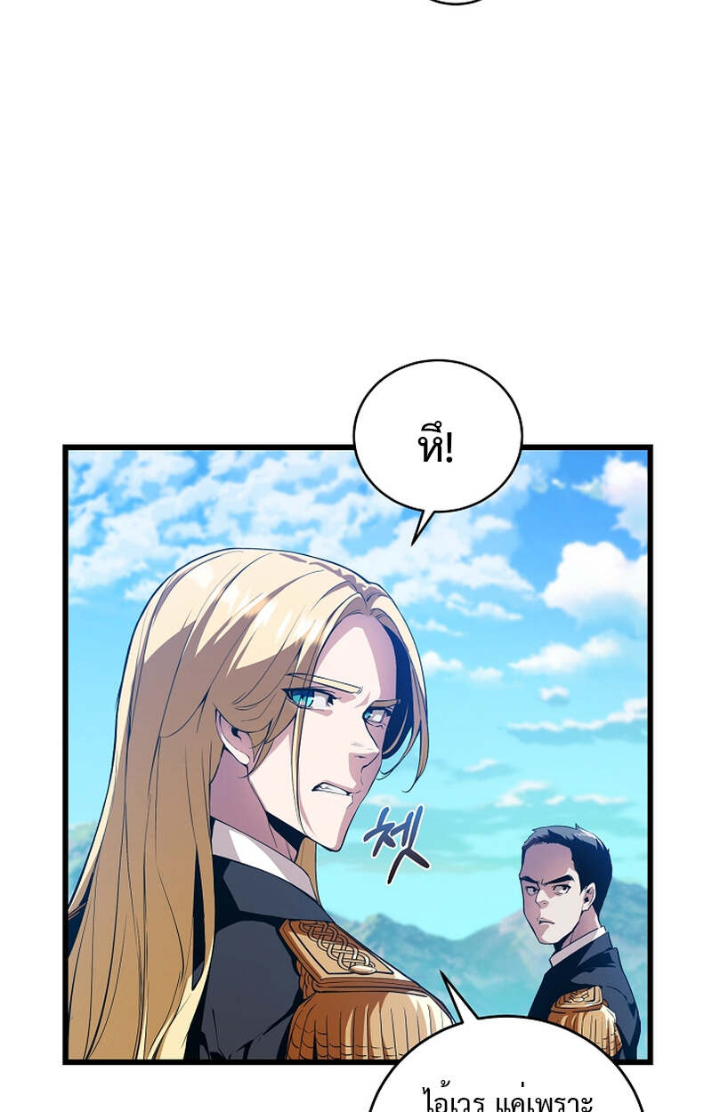 Fated to Be Loved by Villains โชคชะตากำหนดให้สาวๆตัวร้ายมารักฉัน ตอนที่ 7 page 78