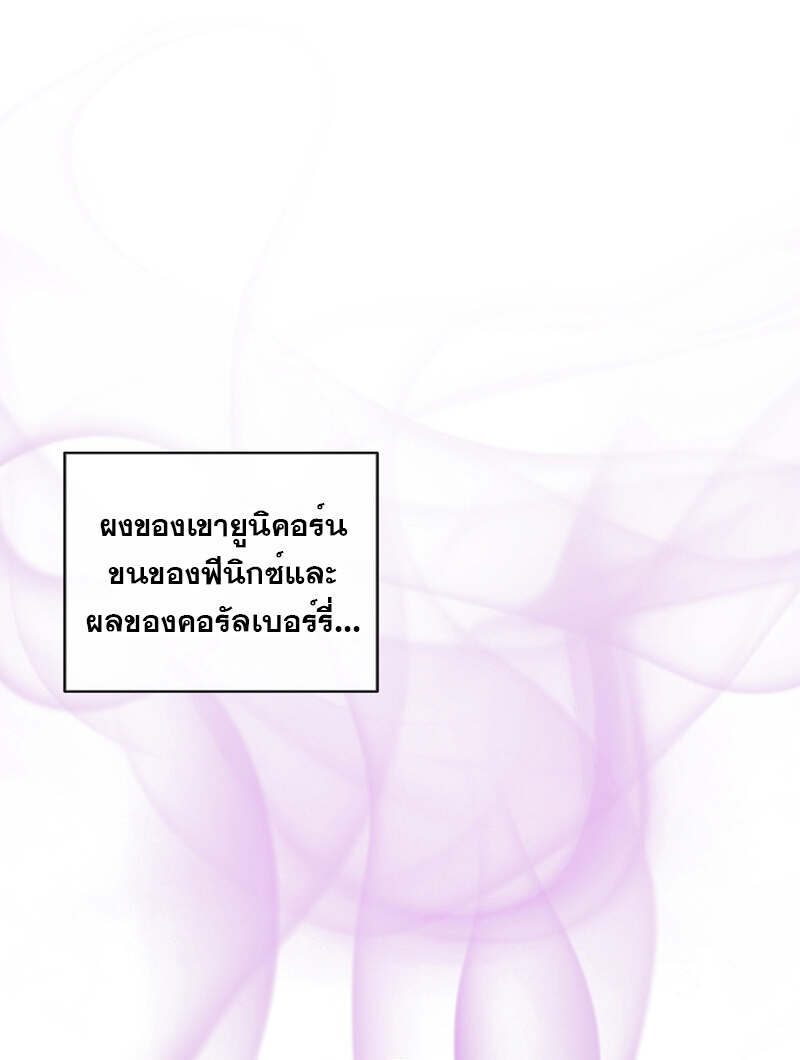 Fated to Be Loved by Villains โชคชะตากำหนดให้สาวๆตัวร้ายมารักฉัน ตอนที่ 7 page 80