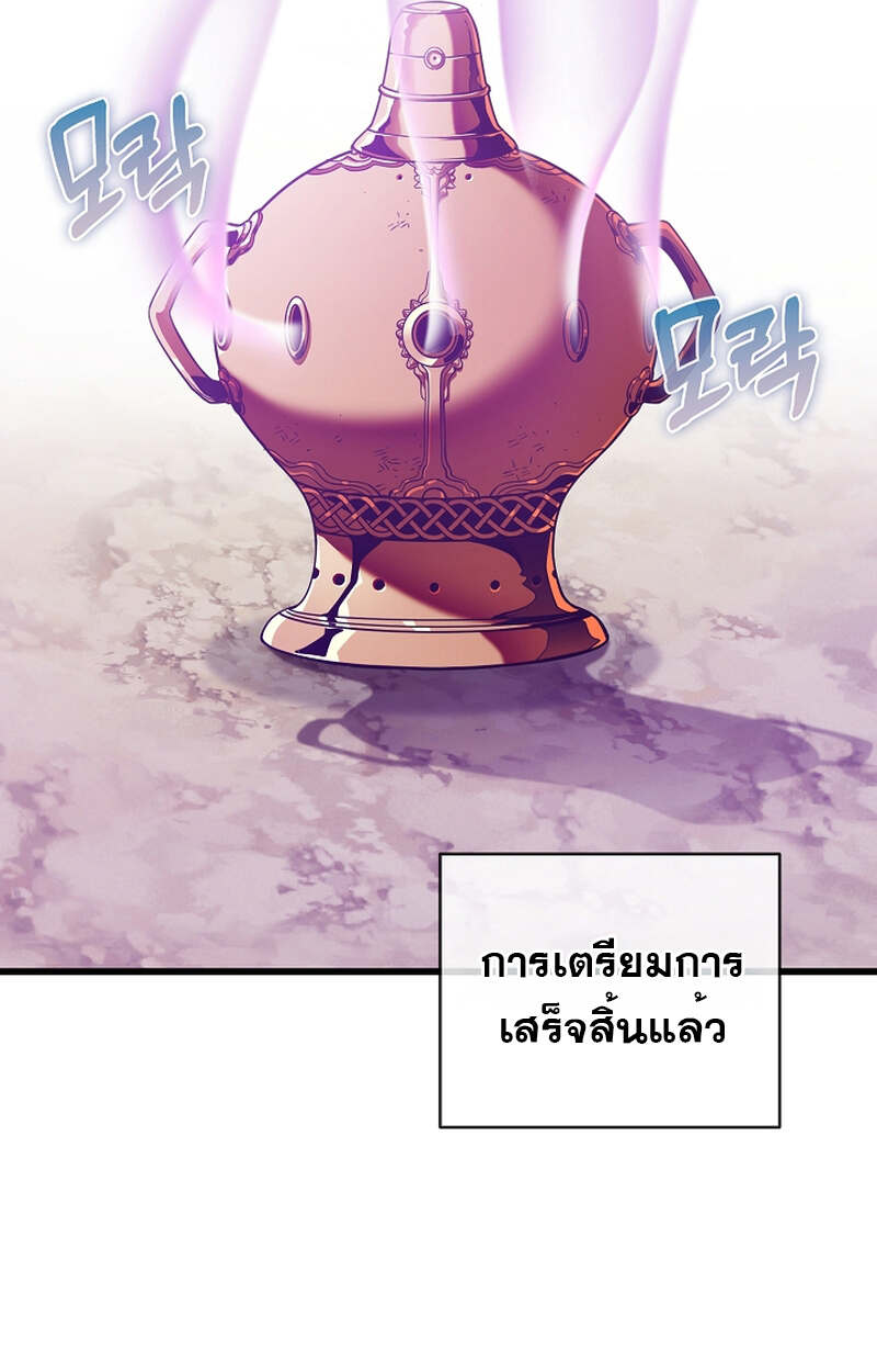 Fated to Be Loved by Villains โชคชะตากำหนดให้สาวๆตัวร้ายมารักฉัน ตอนที่ 7 page 81