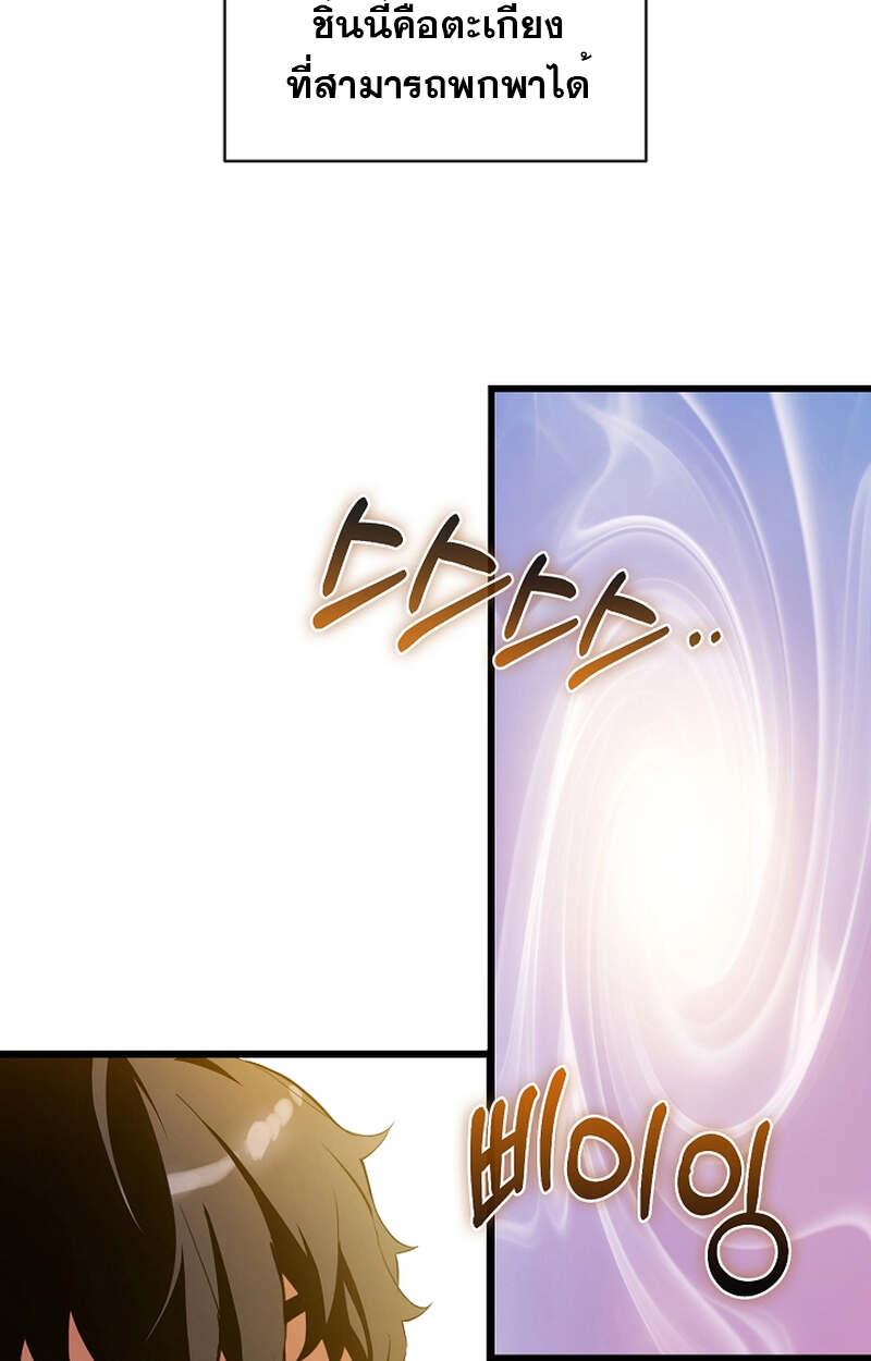 Fated to Be Loved by Villains โชคชะตากำหนดให้สาวๆตัวร้ายมารักฉัน ตอนที่ 7 page 83