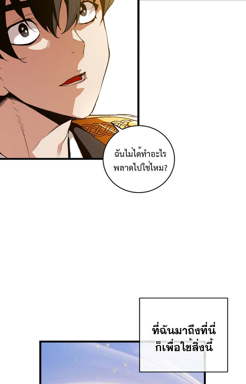 Fated to Be Loved by Villains โชคชะตากำหนดให้สาวๆตัวร้ายมารักฉัน ตอนที่ 7 page 84