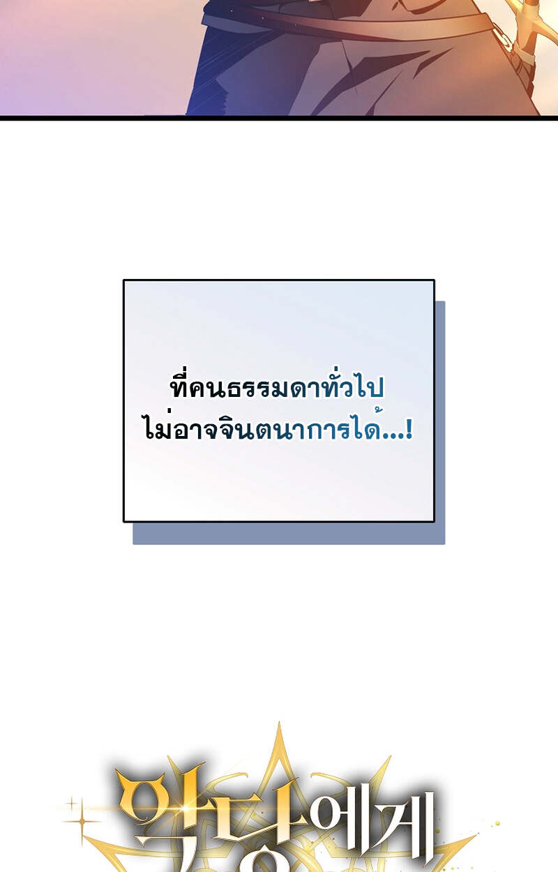 Fated to Be Loved by Villains โชคชะตากำหนดให้สาวๆตัวร้ายมารักฉัน ตอนที่ 7 page 87