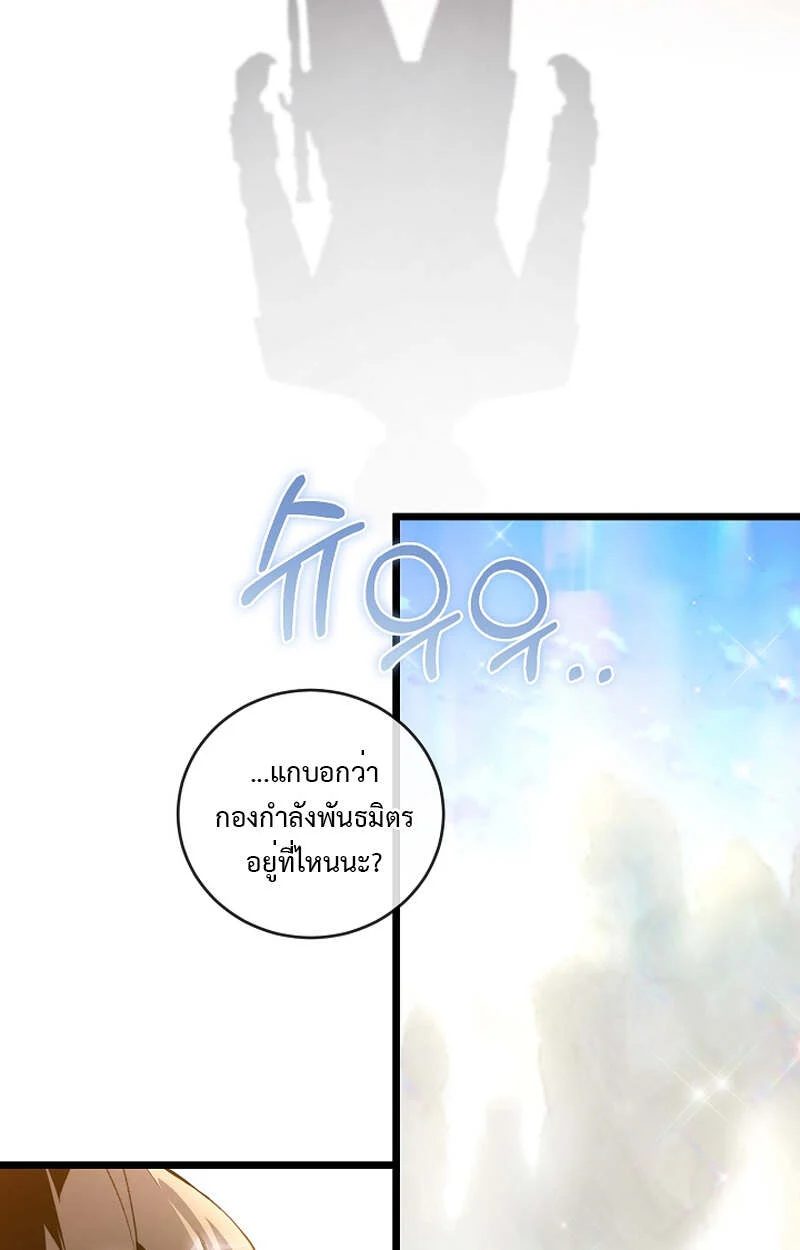 Fated to Be Loved by Villains โชคชะตากำหนดให้สาวๆตัวร้ายมารักฉัน ตอนที่ 8 page 3