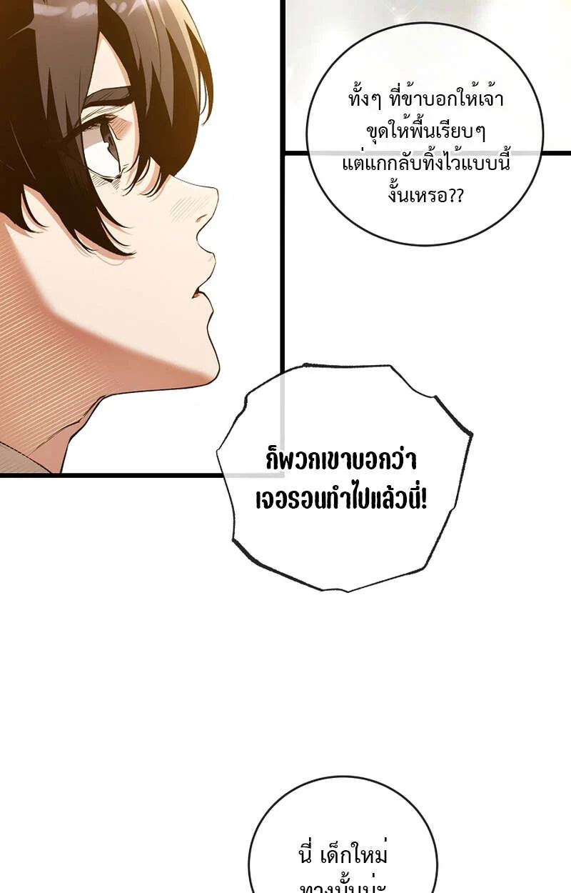 Fated to Be Loved by Villains โชคชะตากำหนดให้สาวๆตัวร้ายมารักฉัน ตอนที่ 8 page 4