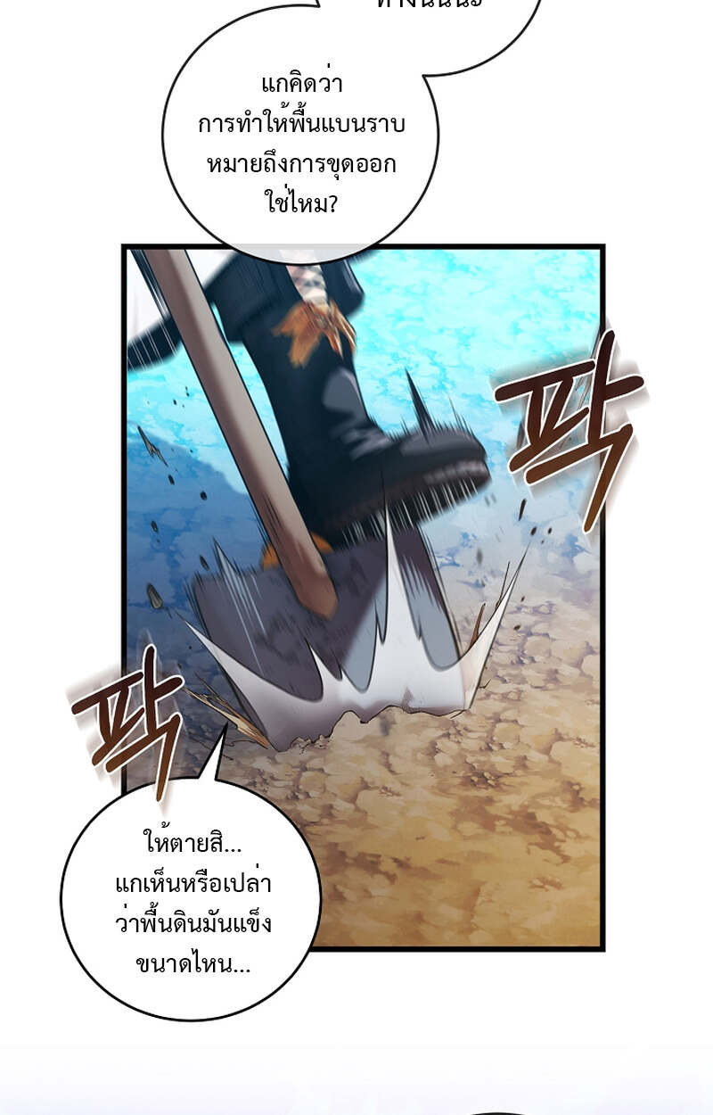 Fated to Be Loved by Villains โชคชะตากำหนดให้สาวๆตัวร้ายมารักฉัน ตอนที่ 8 page 5