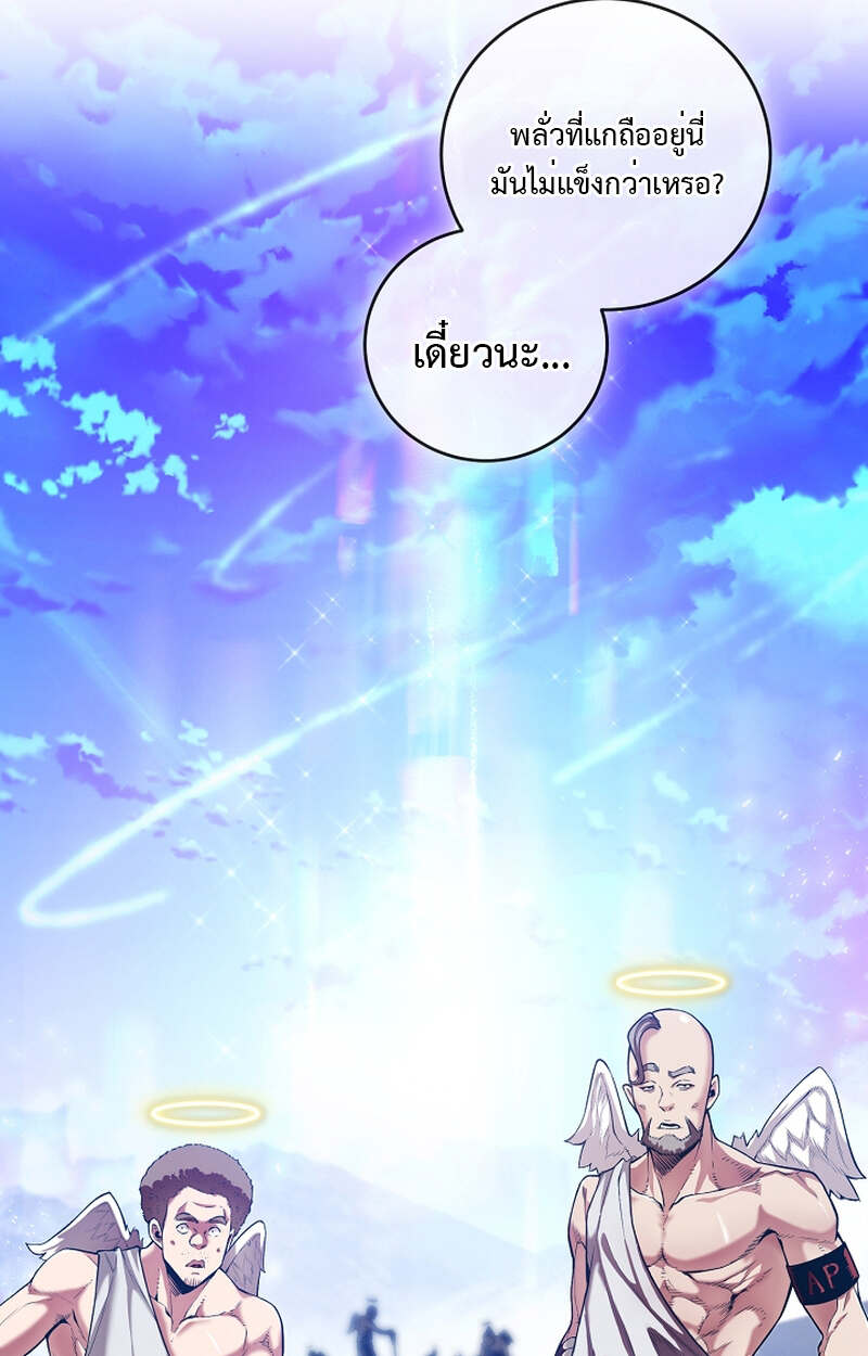 Fated to Be Loved by Villains โชคชะตากำหนดให้สาวๆตัวร้ายมารักฉัน ตอนที่ 8 page 6