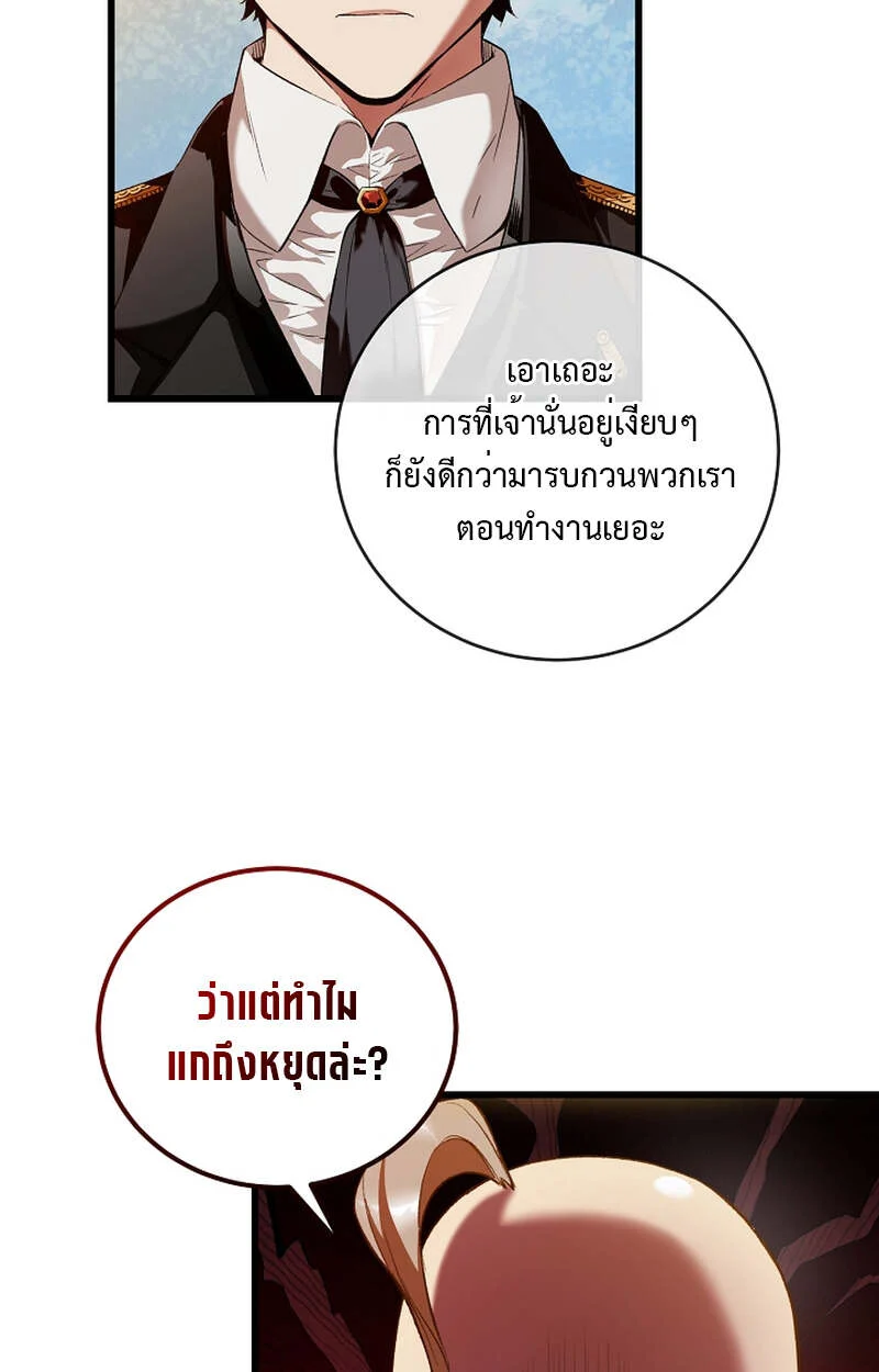 Fated to Be Loved by Villains โชคชะตากำหนดให้สาวๆตัวร้ายมารักฉัน ตอนที่ 8 page 11