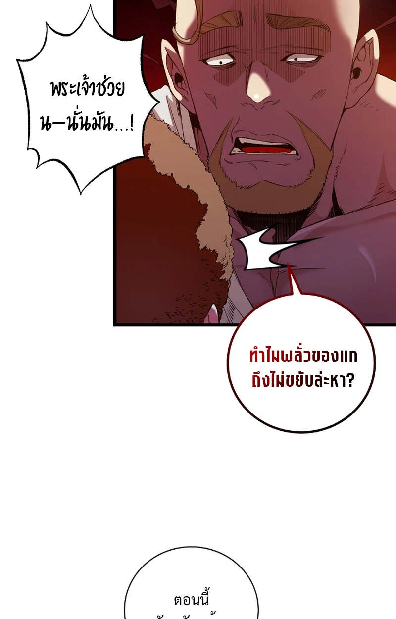 Fated to Be Loved by Villains โชคชะตากำหนดให้สาวๆตัวร้ายมารักฉัน ตอนที่ 8 page 12