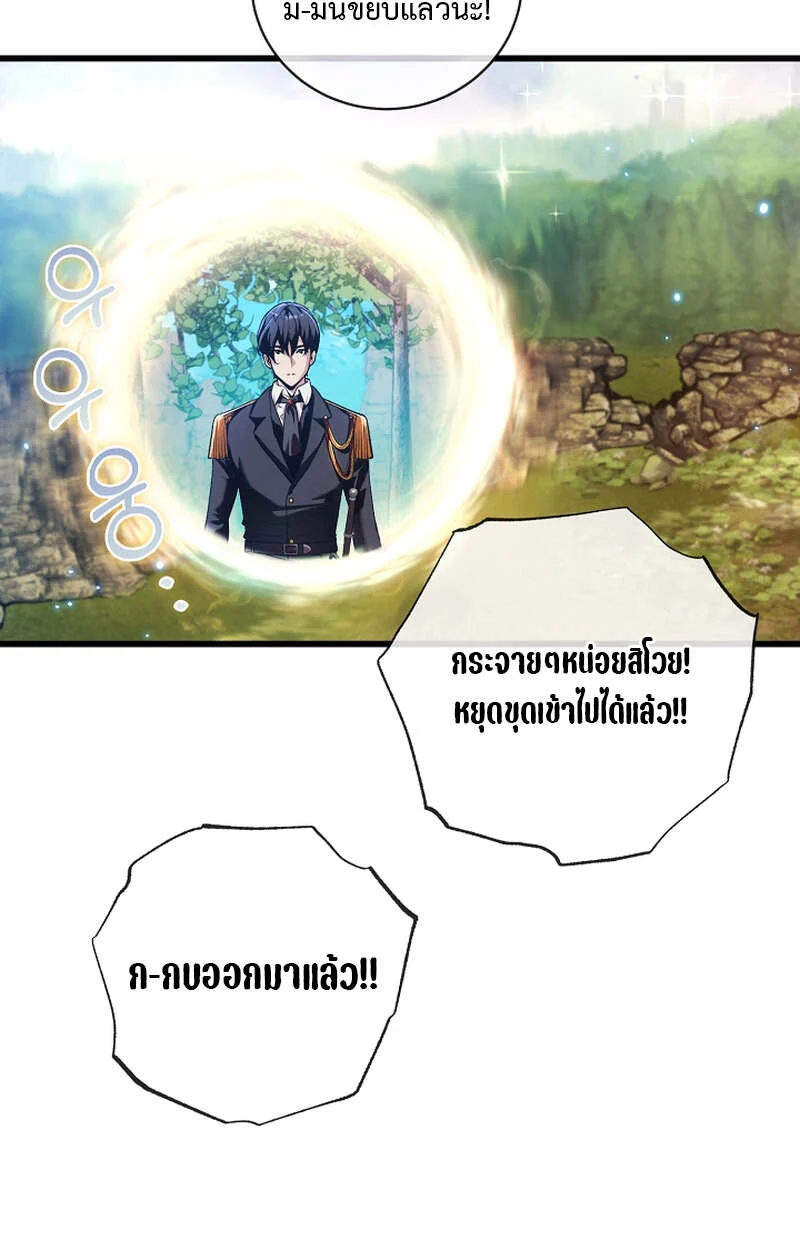 Fated to Be Loved by Villains โชคชะตากำหนดให้สาวๆตัวร้ายมารักฉัน ตอนที่ 8 page 13