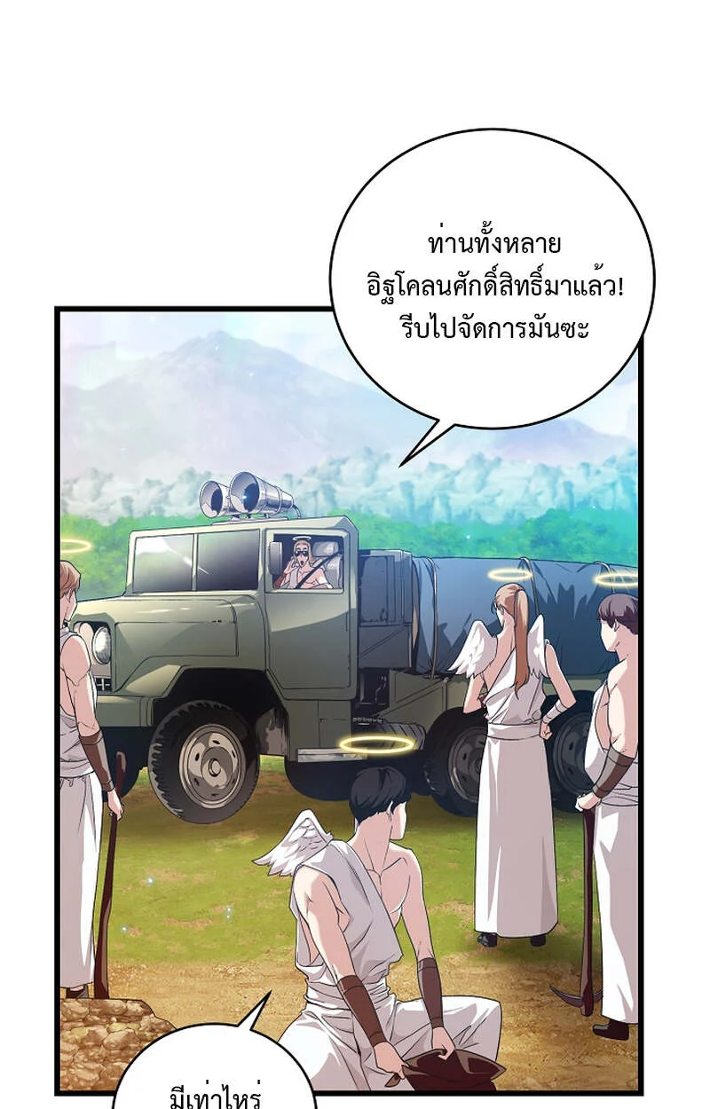 Fated to Be Loved by Villains โชคชะตากำหนดให้สาวๆตัวร้ายมารักฉัน ตอนที่ 8 page 15