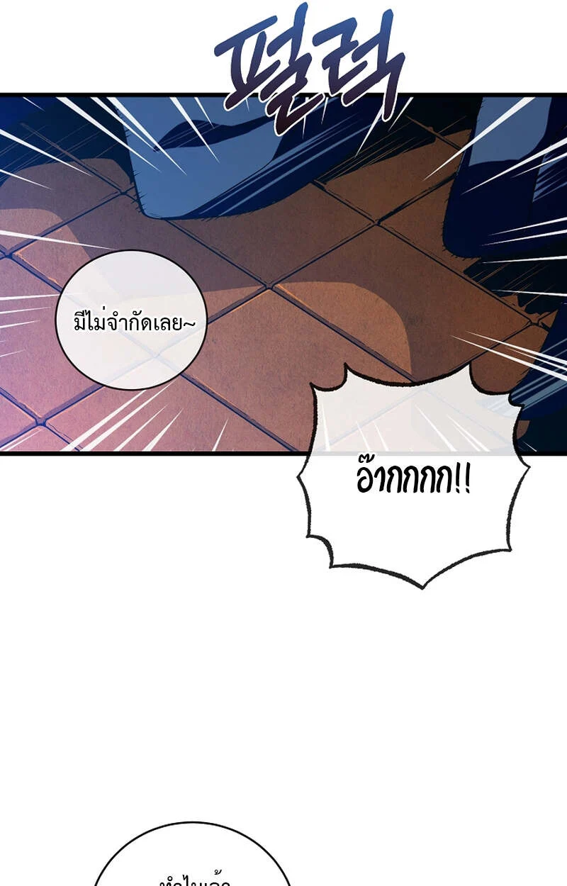 Fated to Be Loved by Villains โชคชะตากำหนดให้สาวๆตัวร้ายมารักฉัน ตอนที่ 8 page 17