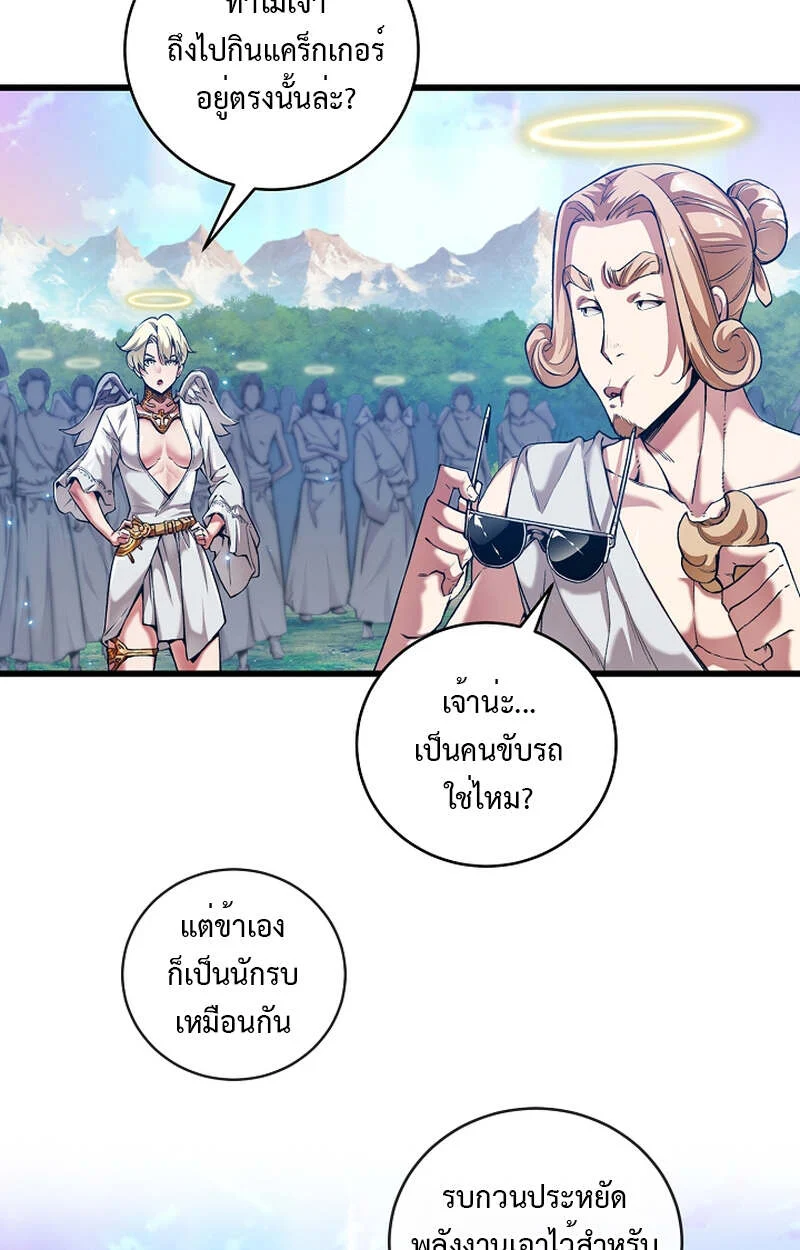 Fated to Be Loved by Villains โชคชะตากำหนดให้สาวๆตัวร้ายมารักฉัน ตอนที่ 8 page 18