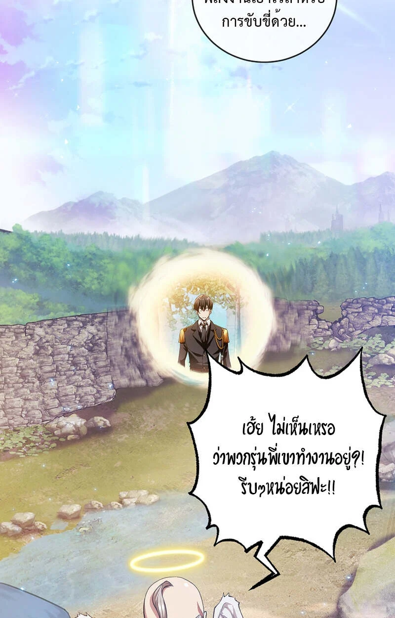 Fated to Be Loved by Villains โชคชะตากำหนดให้สาวๆตัวร้ายมารักฉัน ตอนที่ 8 page 19