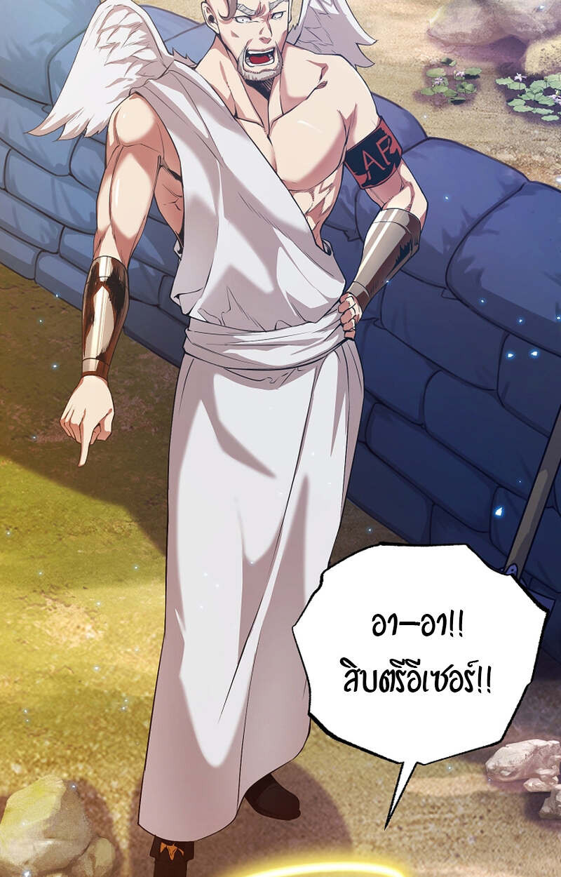 Fated to Be Loved by Villains โชคชะตากำหนดให้สาวๆตัวร้ายมารักฉัน ตอนที่ 8 page 20