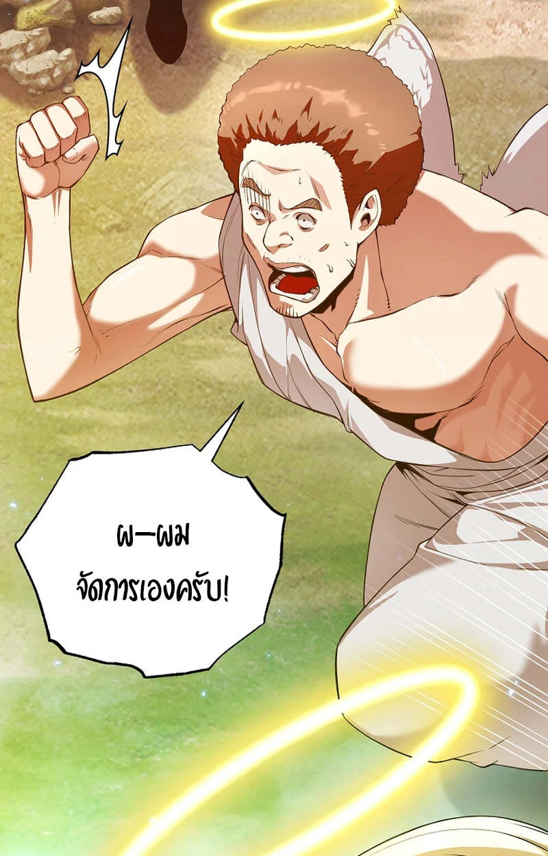 Fated to Be Loved by Villains โชคชะตากำหนดให้สาวๆตัวร้ายมารักฉัน ตอนที่ 8 page 21