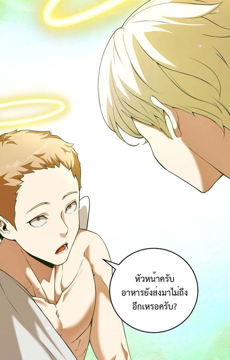 Fated to Be Loved by Villains โชคชะตากำหนดให้สาวๆตัวร้ายมารักฉัน ตอนที่ 8 page 22