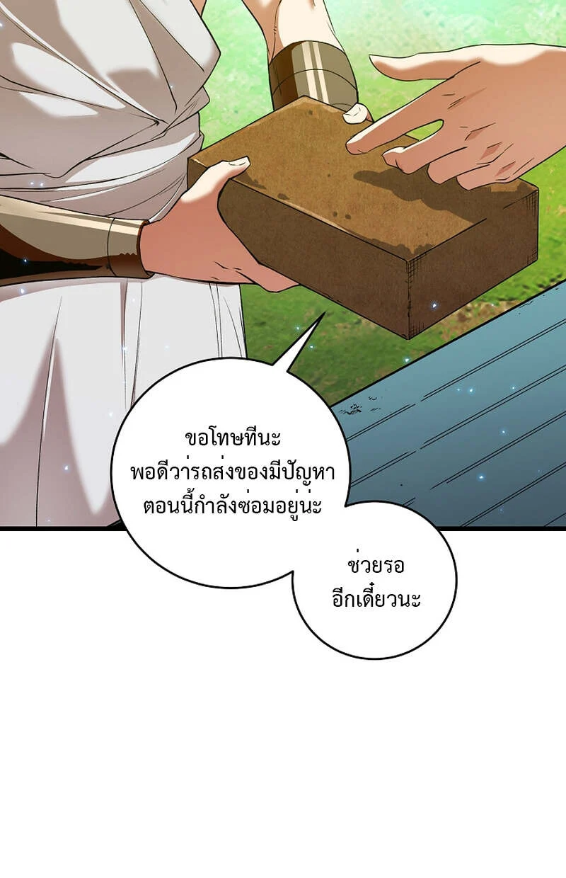 Fated to Be Loved by Villains โชคชะตากำหนดให้สาวๆตัวร้ายมารักฉัน ตอนที่ 8 page 23