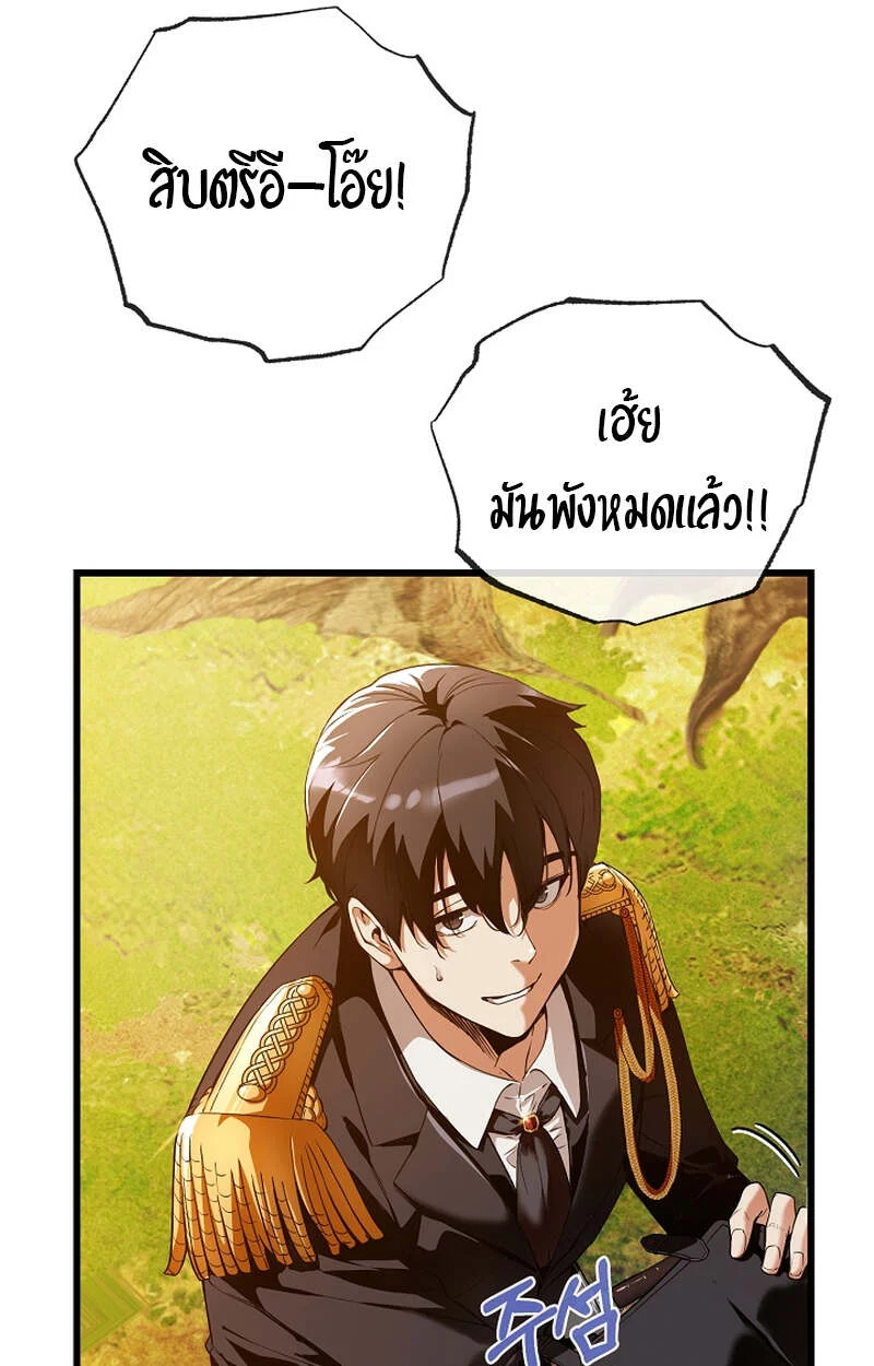 Fated to Be Loved by Villains โชคชะตากำหนดให้สาวๆตัวร้ายมารักฉัน ตอนที่ 8 page 24