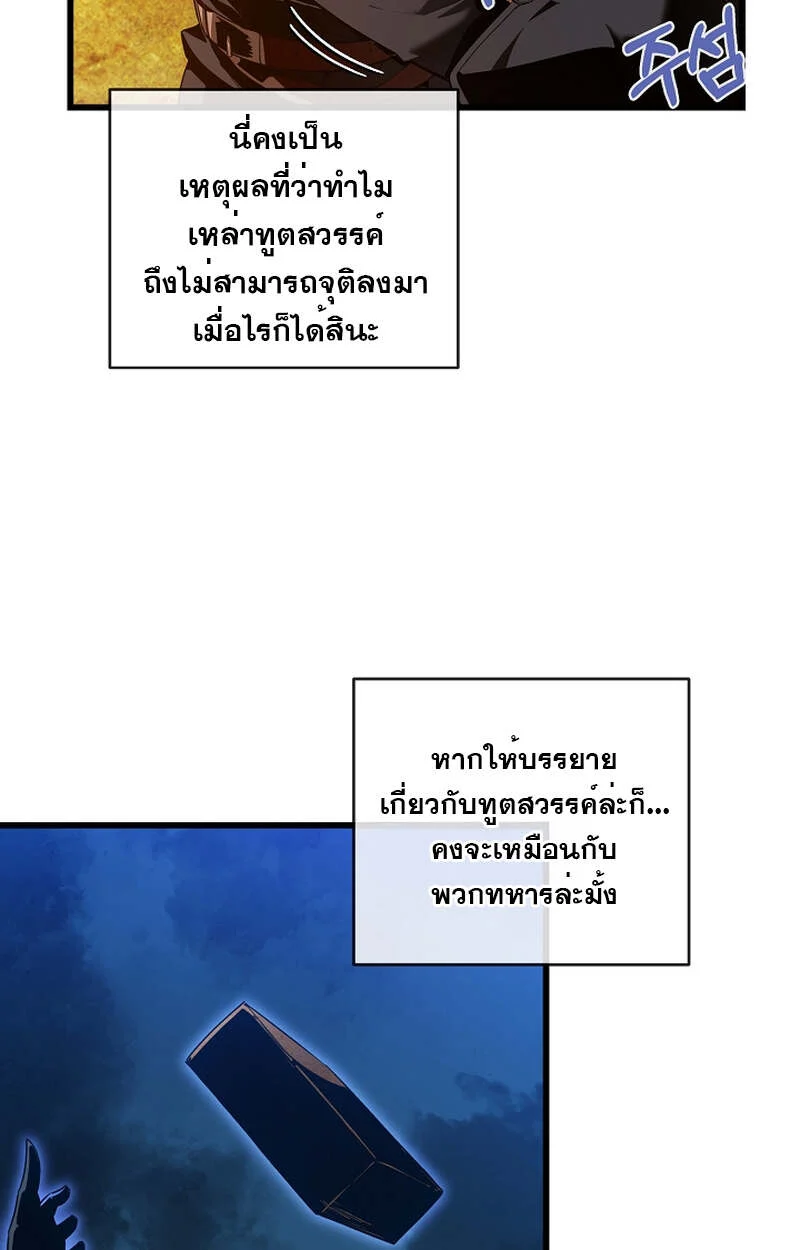 Fated to Be Loved by Villains โชคชะตากำหนดให้สาวๆตัวร้ายมารักฉัน ตอนที่ 8 page 25