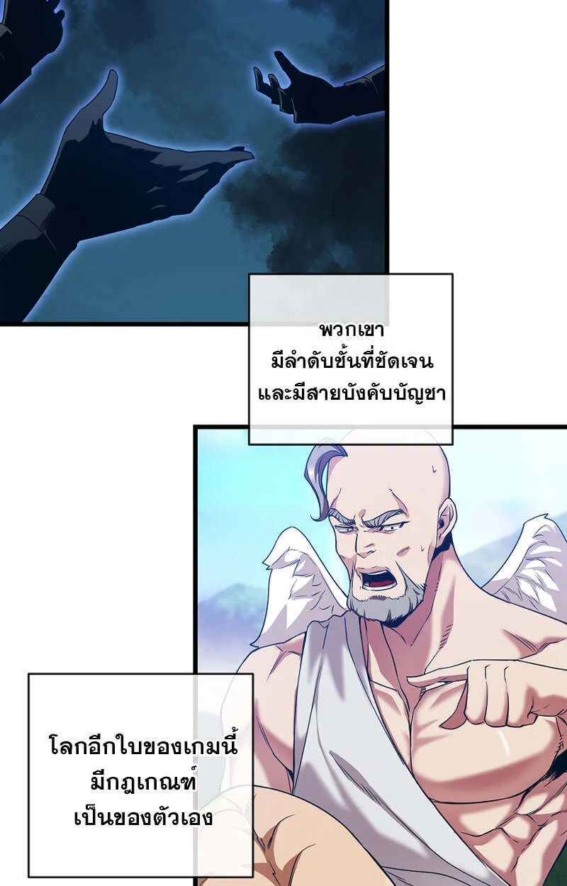 Fated to Be Loved by Villains โชคชะตากำหนดให้สาวๆตัวร้ายมารักฉัน ตอนที่ 8 page 26