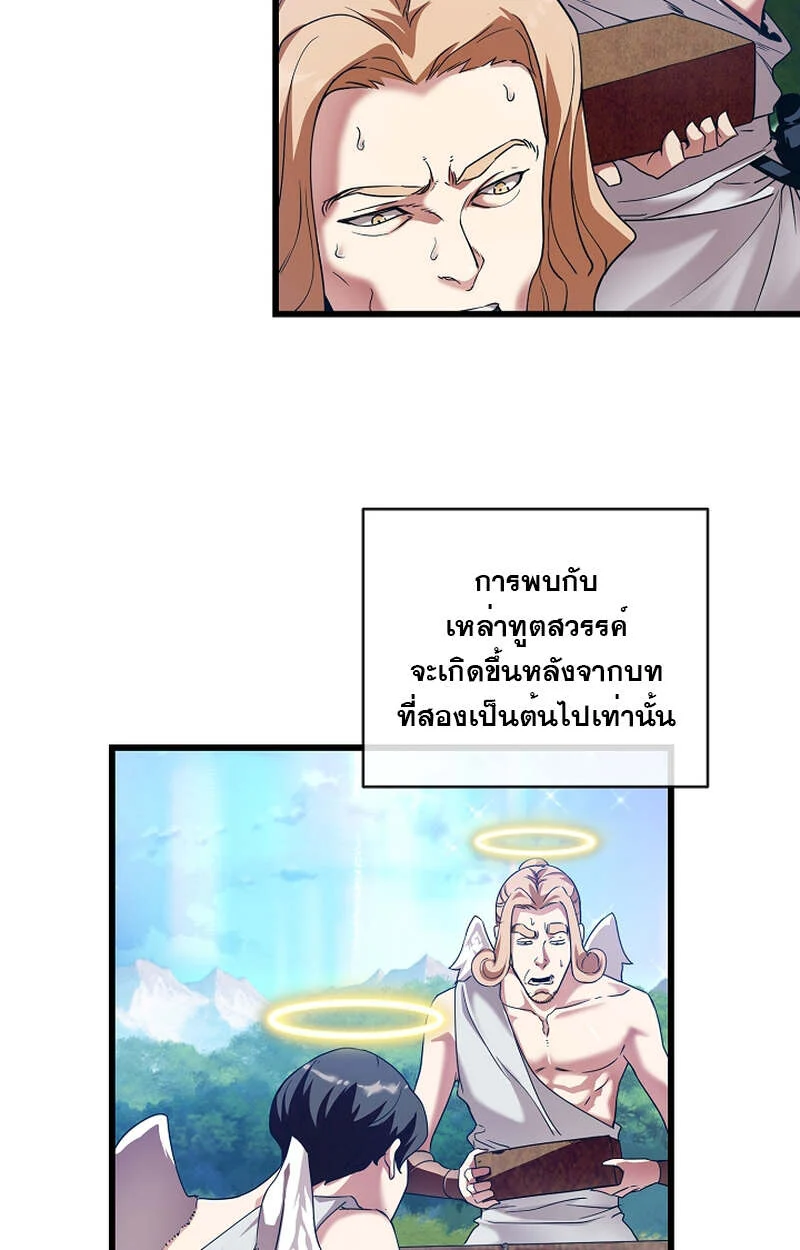Fated to Be Loved by Villains โชคชะตากำหนดให้สาวๆตัวร้ายมารักฉัน ตอนที่ 8 page 27