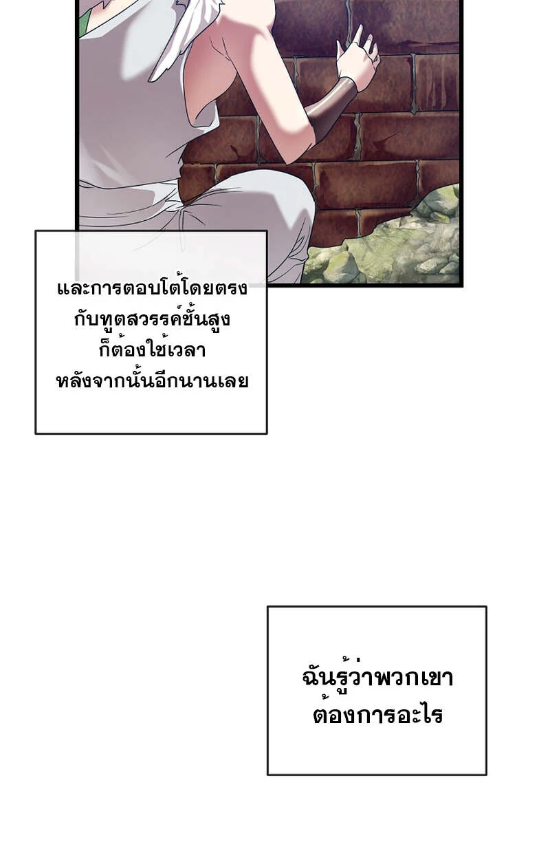 Fated to Be Loved by Villains โชคชะตากำหนดให้สาวๆตัวร้ายมารักฉัน ตอนที่ 8 page 28