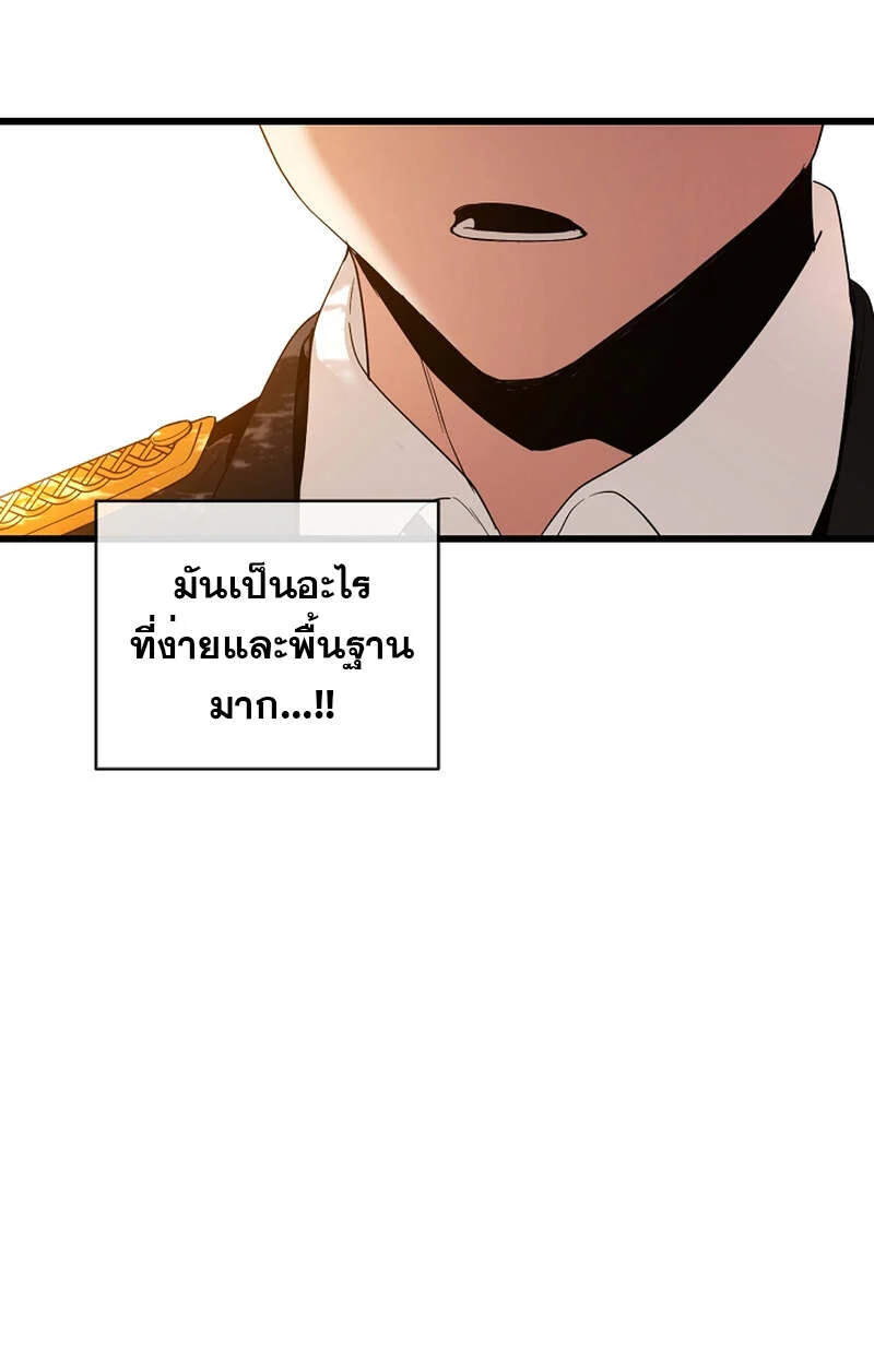 Fated to Be Loved by Villains โชคชะตากำหนดให้สาวๆตัวร้ายมารักฉัน ตอนที่ 8 page 29