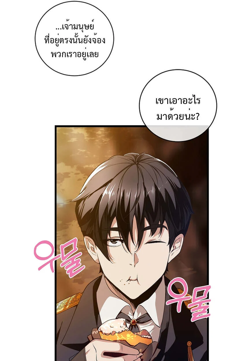 Fated to Be Loved by Villains โชคชะตากำหนดให้สาวๆตัวร้ายมารักฉัน ตอนที่ 8 page 32