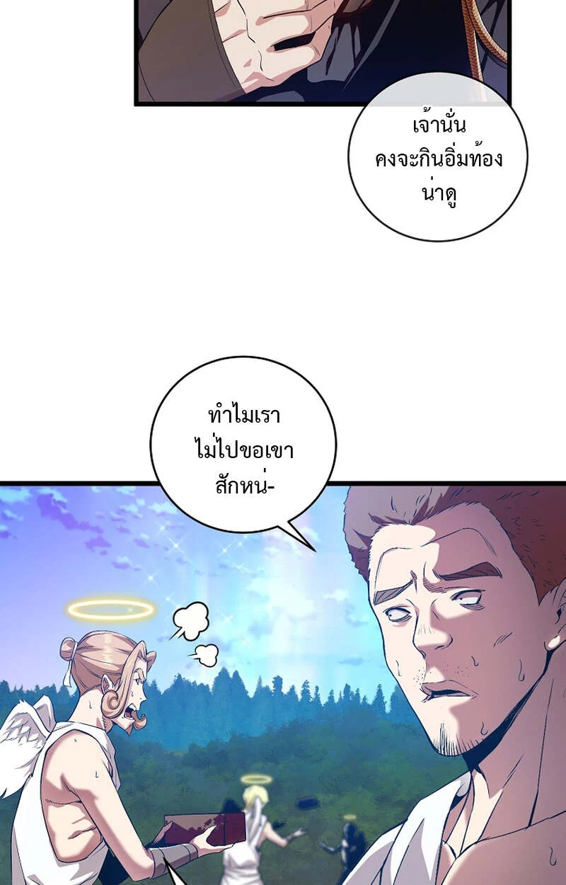 Fated to Be Loved by Villains โชคชะตากำหนดให้สาวๆตัวร้ายมารักฉัน ตอนที่ 8 page 33