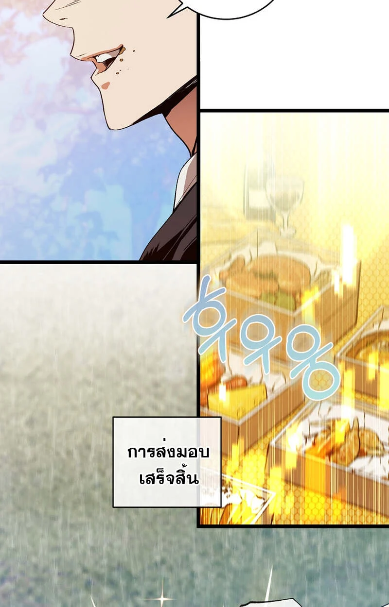 Fated to Be Loved by Villains โชคชะตากำหนดให้สาวๆตัวร้ายมารักฉัน ตอนที่ 8 page 35